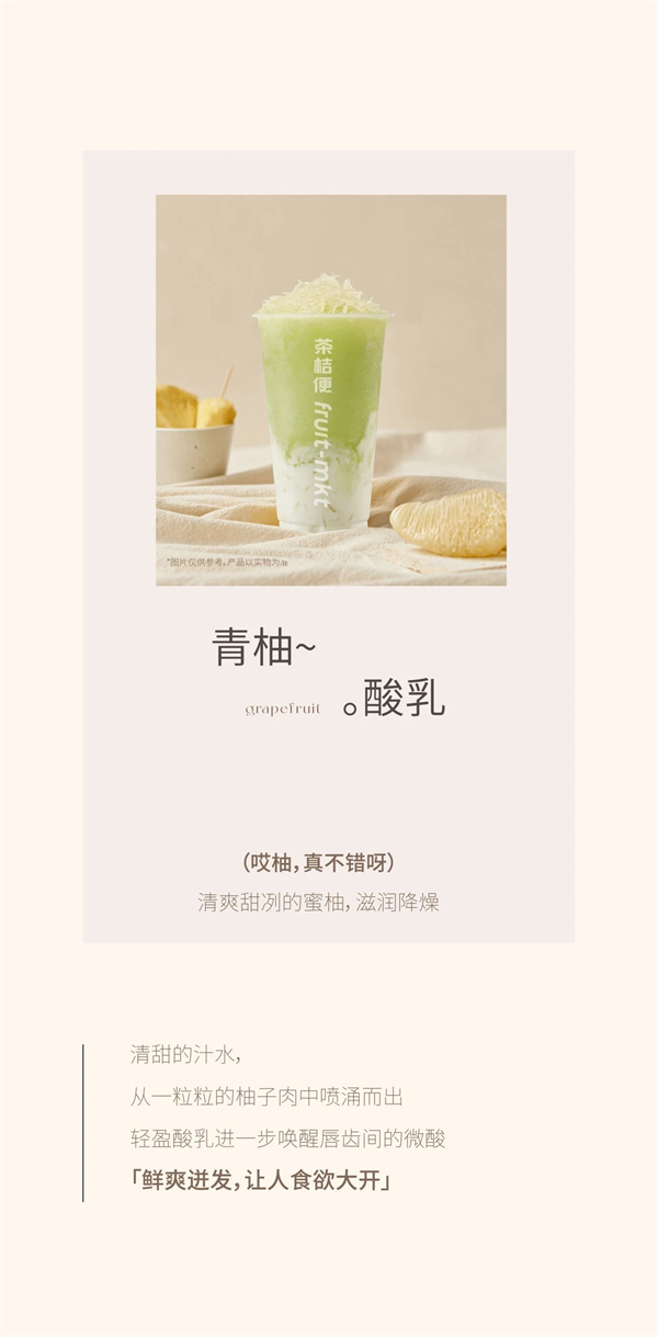 秋日柚喜，一見青心